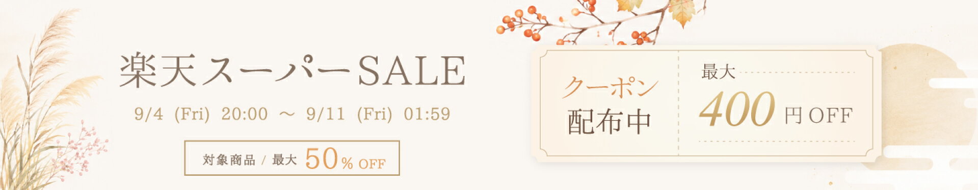 特集2
