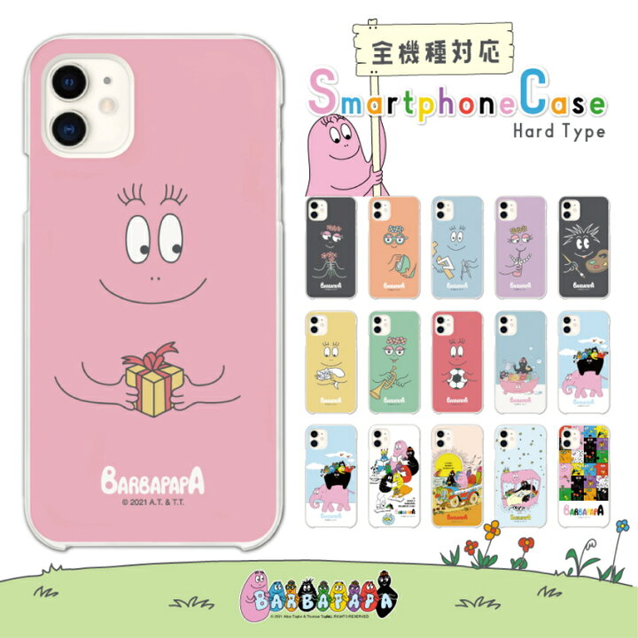 楽天市場 バーバパパ スマホケース 全機種対応 ハードケース Iphone13 ケース Iphone13mini ハードケース Iphone12 ケース Iphone12pro Iphonese2 Iphone8 Iphone11 ケース Aquos Sense5g Sense4 Xperia 5 10 Ii Galaxy A51 S21 Oppo Reno3 A カバー グッドセレクト