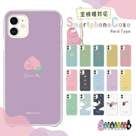楽天市場 Iphone8 ケース バーバパパの通販 楽天市場 Iphone8 ケース バーバパパの通販