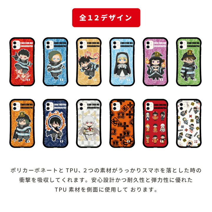 楽天市場】炎炎ノ消防隊 公認 スマホケース スマホケース iPhone 