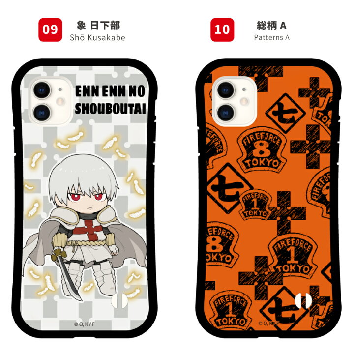 楽天市場】炎炎ノ消防隊 公認 スマホケース スマホケース iPhone 