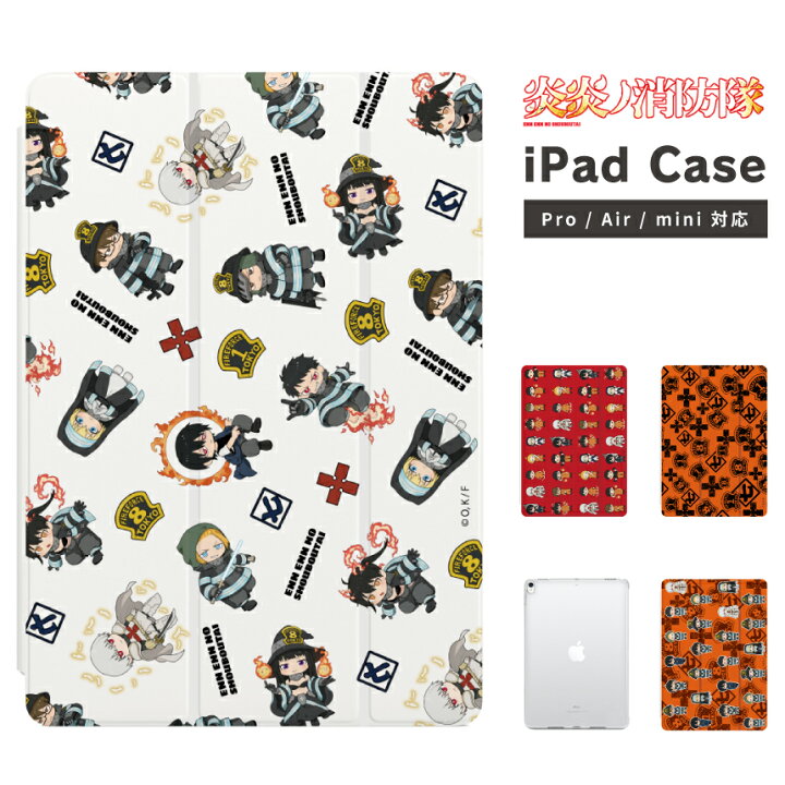 楽天市場 炎炎ノ消防隊 Ipad Mini6 ケース Ipad Mini4 ケース Ipad Mini 5ケース かわいい レザーケース Ipadmini ケース グッドセレクトストアー