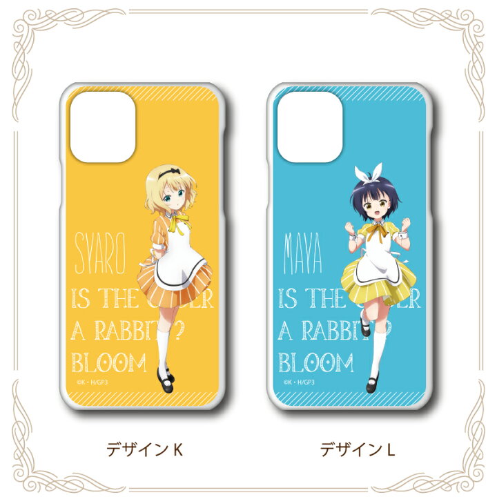 楽天市場 ごちうさ グッズ スマホケース 全機種対応 ハードケース Iphone14 ケース Iphone13 ケースiphone12 ケース Iphonese2 スマホケース Galaxys21 ケース Xperia 10 Iii ケース Aquos Sense5g ケース Oppo Reno3 A ケースgoogle Pixel 5a ケース ご注文はうさぎです