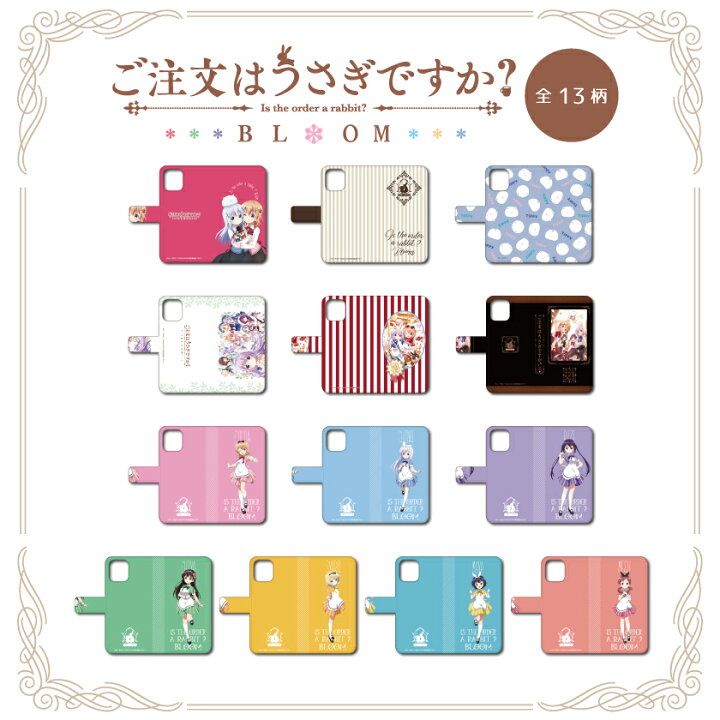 楽天市場 ごちうさ グッズ スマホケース 全機種対応 手帳型 Iphone12 ケース Iphone12pro Iphonese2 Iphone8 Iphone11 ケース Aquos Sense5g Sense4 Sense3 Lite Plus Xperia 5 10 Ii Galaxy A51 S21 Oppo Reno3 A カバー ご注文はうさぎですか グッドセレクトストアー