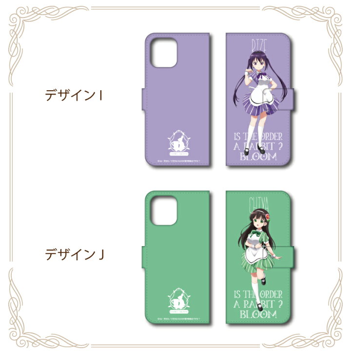 楽天市場 ごちうさ グッズ スマホケース 全機種対応 手帳型 Iphone12 ケース Iphone12pro Iphonese2 Iphone8 Iphone11 ケース Aquos Sense5g Sense4 Sense3 Lite Plus Xperia 5 10 Ii Galaxy A51 S21 Oppo Reno3 A カバー ご注文はうさぎですか グッドセレクトストアー