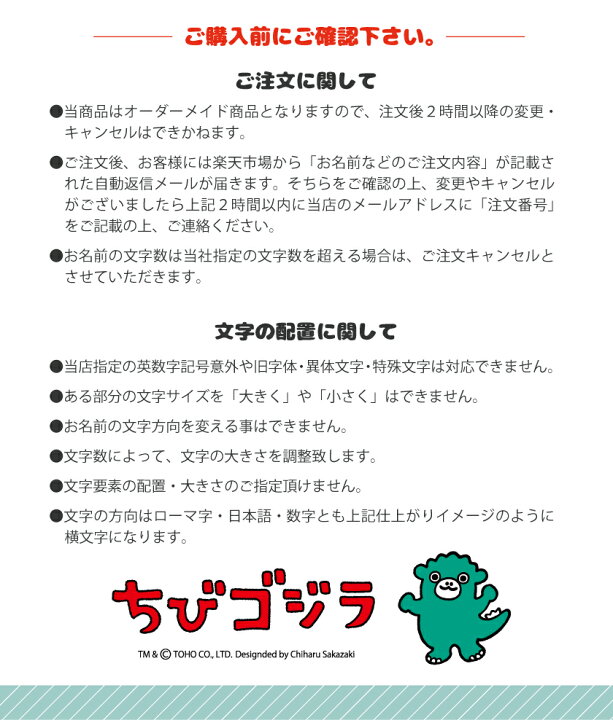 楽天市場 ちびゴジラ グッズ ちびゴジラ Tシャツ 半袖 Tシャツ 名前入れ こども Tシャツ ネーム入れ かわいい ゴジラ 白 Tシャツ かわいい ゴジラ グッズ グッドセレクトストアー 楽天市場 ちびゴジラ グッズ ちびゴジラ Tシャツ 半袖 Tシャツ 名前入れ こども Tシャツ ネーム入れ かわいい ゴジラ 白 Tシャツ かわいい ゴジラ グッズ グッドセレクトストアー