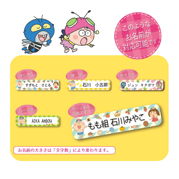 楽天市場 はなかっぱ グッズ 公認デザイン お名前シール かわいい 算数シール かわいい はなかっぱ グッズ かわいい 名前シール はなかっぱ 入学 準備 入園 準備 なまえ オーダーメイド はなかっぱ なまえシール グッドセレクトストアー