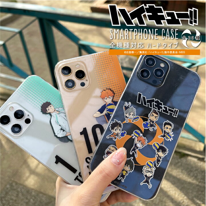 楽天市場 ハイキュー スマホケース ハイキュー グッズ Iphone14 Iphone13 Iphone13proiphone14 Iphone13 ケース Iphone12pro Iphonese2 Iphone11 ケース Aquos Sense5g Sense4 Xperia 5 10 Ii Galaxy A51 S21 Oppo Reno3 Aカバー Xperia 10iii ハードケース グッド