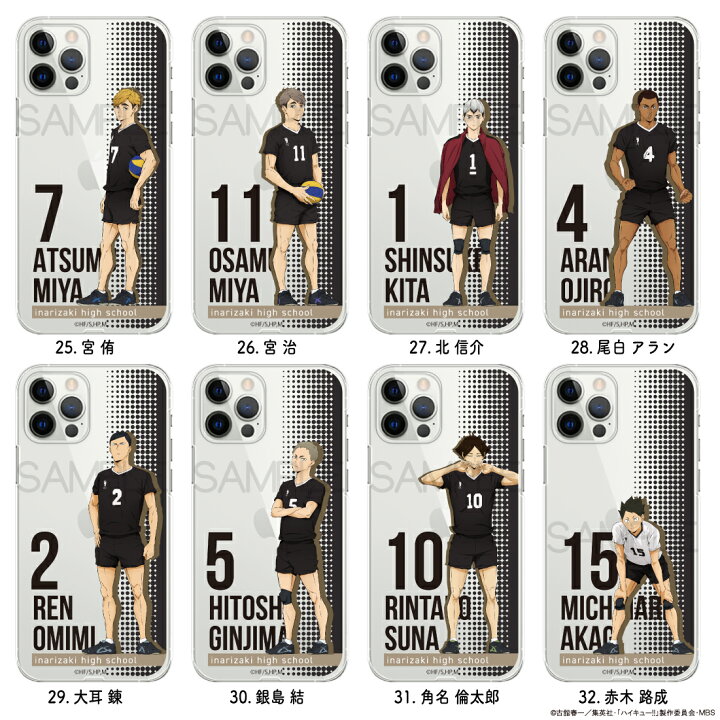 楽天市場 ハイキュー スマホケース ハイキュー グッズ Iphone14 Iphone13 Iphone13proiphone14 Iphone13 ケース Iphone12pro Iphonese2 Iphone11 ケース Aquos Sense5g Sense4 Xperia 5 10 Ii Galaxy A51 S21 Oppo Reno3 Aカバー Xperia 10iii ハードケース グッド 楽天市場 ハイキュー スマホケース ハイキュー グッズ Iphone14 Iphone13 Iphone13proiphone14 Iphone13 ケース Iphone12pro Iphonese2 Iphone11 ケース Aquos Sense5g Sense4 Xperia 5 10 Ii Galaxy A51 S21 Oppo Reno3 Aカバー Xperia 10iii ハードケース グッド