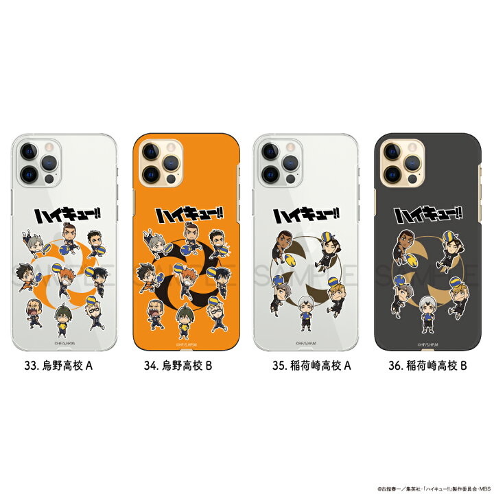 楽天市場 ハイキュー スマホケース ハイキュー グッズ Iphone13 Iphone13pro Iphone12 ケース Iphone12pro Iphonese2 Iphone8 Iphone11 ケース Aquos Sense5g Sense4 Sense3 Lite Plus Xperia 5 10 Ii Galaxy A51 S21 Oppo Reno3 A カバー Xperia 10iii 楽天市場 ハイキュー スマホケース ハイキュー グッズ Iphone13 Iphone13pro Iphone12 ケース Iphone12pro Iphonese2 Iphone8 Iphone11 ケース Aquos Sense5g Sense4 Sense3 Lite Plus Xperia 5 10 Ii Galaxy A51 S21 Oppo Reno3 A カバー Xperia 10iii
