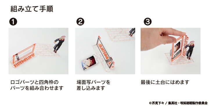 楽天市場】呪術廻戦 アクリルスタンド 呪術廻戦 アクスタ ぴくスタ 