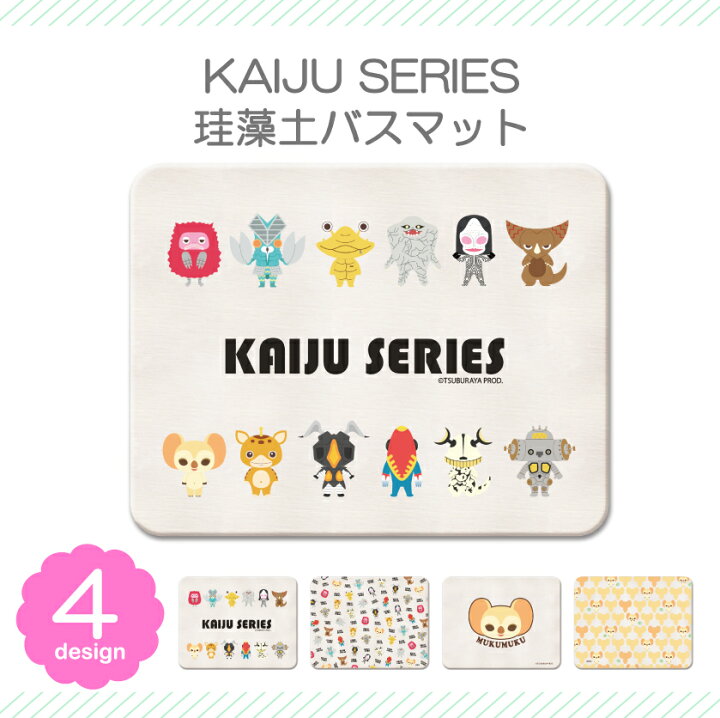 楽天市場 円谷プロ 怪獣 ウルトラマン グッズ ウルトラマン グッズ 珪藻土バスマット 珪藻土 マット 水回り 珪藻土 バスマット おしゃれ バスマット かわいい 珪藻土 お風呂場 マット 怪獣 ウルトラマン グッズ品質検査済み グッズ グッドセレクトストアー