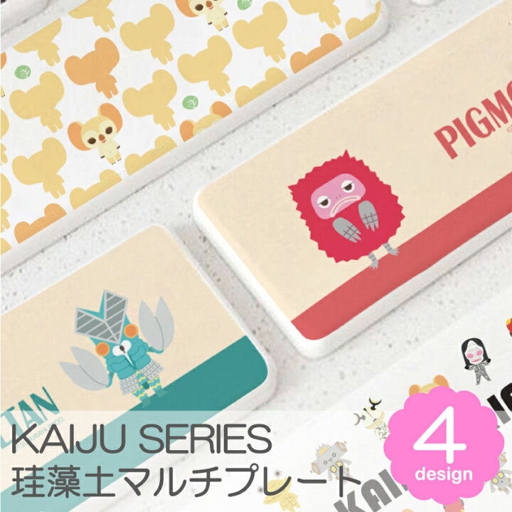 楽天市場 円谷プロ 公認デザイン 怪獣 ウルトラマン グッズ ウルトラマン 珪藻土 トレー 珪藻土 プレート 円谷プロ かわいい 珪藻土 おしゃれ 水切り 速乾 珪藻土 かわいい 洗面所 珪藻土 キッチン 珪藻土プレート 便利 円谷プロ 公認デザイン 怪獣 ウルトラマン グッズ