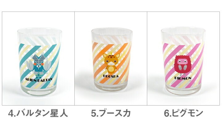 楽天市場 円谷プロ 怪獣 ウルトラマン グッズ 怪獣シリーズ2 クリアグラス かわいい ガラス コップ 240ml フルカラー印刷 テーパーグラス かわいい コップ かわいい 240mlグラス グッドセレクトストアー 楽天市場 円谷プロ 怪獣 ウルトラマン グッズ 怪獣シリーズ2 クリアグラス かわいい ガラス コップ 240ml フルカラー印刷 テーパーグラス かわいい コップ かわいい 240mlグラス グッドセレクトストアー