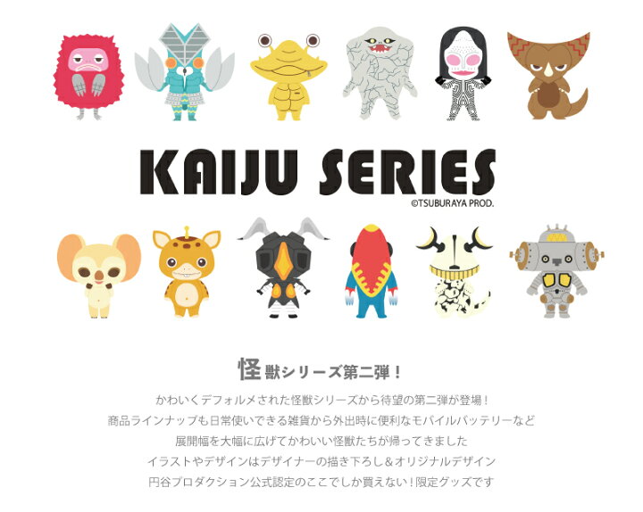 楽天市場 円谷プロ 公認デザイン 怪獣 ウルトラマン グッズ 怪獣シリーズ2 コットンポーチ ポーチ かわいい コットン生地 化粧ポーチ 小物入れ 小物ポーチ アイテムポーチ かわいい バッグインバッグ かわいい グッドセレクトストアー