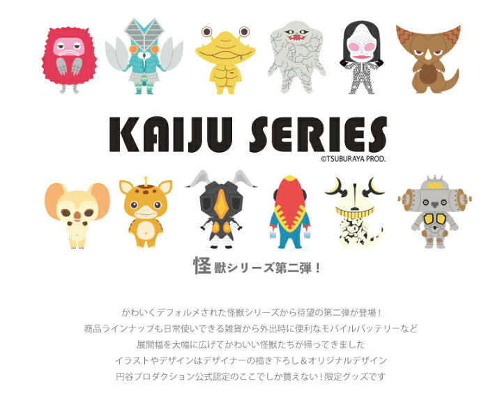 楽天市場 円谷プロ 怪獣 ウルトラマン グッズ 怪獣シリーズ2 ネットバッグ ネット バッグ 巾着付き 内布付 エコバッグ メッシュバッグ コットンネットバッグ かわいい 夏 バッグ かわいい グッドセレクトストアー