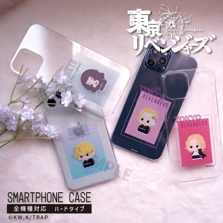 楽天市場 東京リベンジャーズ グッズ スマホケース Iphone13 Iphone13pro Iphone12 ケース Iphone12pro Iphonese2 Iphone8 Iphone11 ケース Aquos Sense5g Sense4 Sense3 Lite Plus Xperia 5 10 Ii Galaxy A51 S21 Oppo Reno3 A カバー 東リベ スマホケース