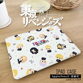 東京リベンジャーズ グッズ iPad ケース ペン収納 かわいい 第10世代 第9世代 第8世代 第7世代 第6世代 かわいい 10.9インチ 10.2インチ Air3 Air2 iPad 9.7 カバー 東リベ ipadケース 東京リベンジャーズ グッズ