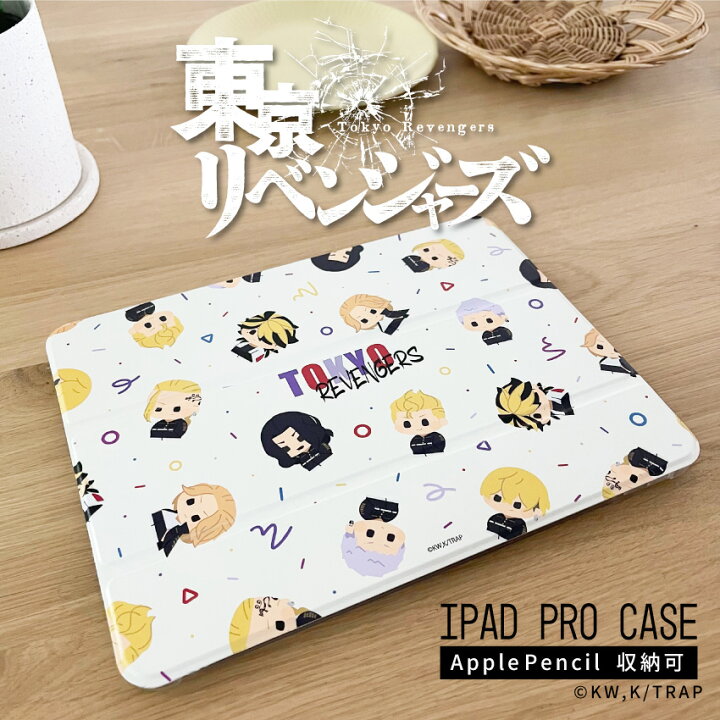 楽天市場 東京リベンジャーズ Ipad Pro ケース Ipad Air4 ケース Ipadpro 第5世代 12インチ ケース Ipad Pro ケース Pro11インチ 第2世代 カバー Ipadケース Ipad Ipadpro 第4世代 ケース Ipad Pro11 ケース 第3世代 東リベ グッズ グッドセレクトストアー