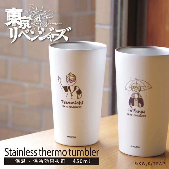 楽天市場 東京リベンジャーズ グッズ サーモボトル かわいい ステンレスサーモタンブラー サーモタンブラー かわいい 450ml タンブラー かわいい 保冷 保温 タンブラー グラス かわいい 東リベ グッズ 東京リベンジャーズ グッズ グッドセレクトストアー