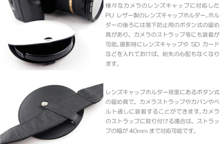 楽天市場 レヱル ロマネスク グッズ レンズキャップホルダー レエルロマネスク カメラ レンズカバー レンズキャップケース 直径100mm 77mmまで対応 レンズキャップ ケース レエルロマネスク グッズ グッドセレクトストアー 楽天市場 レヱル ロマネスク グッズ レンズキャップホルダー レエルロマネスク カメラ レンズカバー レンズキャップケース 直径100mm 77mmまで対応 レンズキャップ ケース レエルロマネスク グッズ グッドセレクトストアー