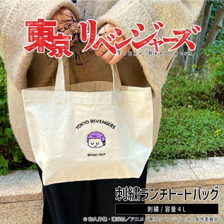 楽天市場 東京リベンジャーズ 刺繍トートバッグ 東リベ グッズ グッドセレクトストアー