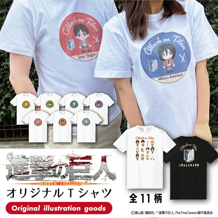 楽天市場 進撃の巨人 グッズ Tシャツ かわいい プリント Tシャツ かわいい メンズ Tシャツかわいい レディース Tシャツ かわいい ペア 大人 Tシャツ 進撃の巨人 グッズ グッドセレクトストアー