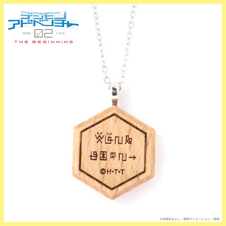 楽天市場】【お取り寄せ商品】デジモンアドベンチャー02 THE BEGINNING 