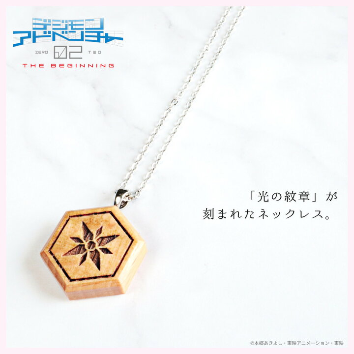 楽天市場】【お取り寄せ商品】デジモンアドベンチャー02 THE BEGINNING 