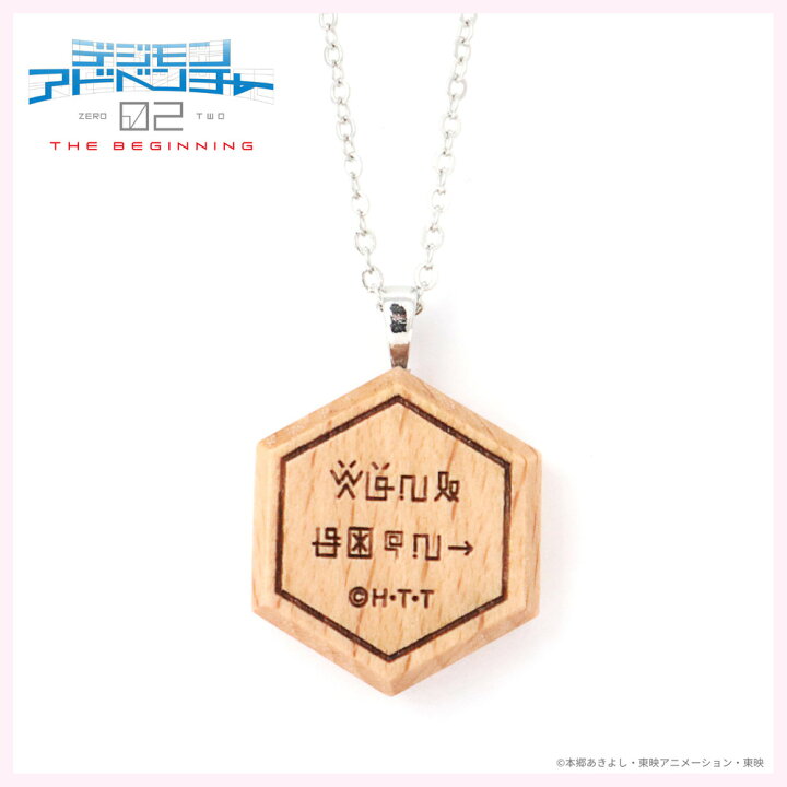 楽天市場】【お取り寄せ商品】デジモンアドベンチャー02 THE BEGINNING 