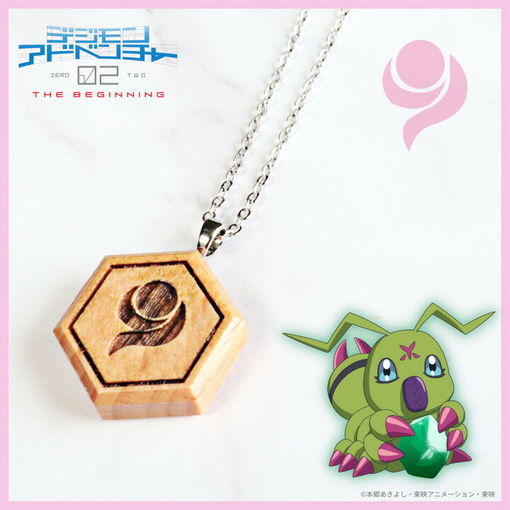 楽天市場】【お取り寄せ商品】デジモンアドベンチャー02 THE BEGINNING 