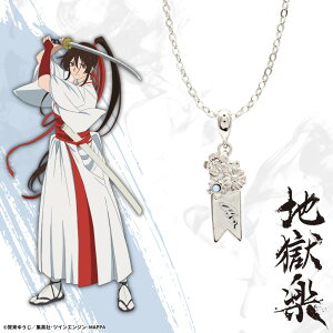 y񂹏izny lbNX  ANZT[ 炭 JIGOKURAKU ObY 󒍐Yi 킢