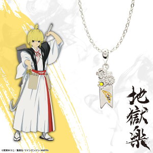 y񂹏izny lbNX tm ANZT[ 炭 JIGOKURAKU ObY 󒍐Yi 킢