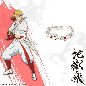 【お取り寄せ商品】地獄楽 イヤカフリング 典坐 アクセサリー じごくらく JIGOKURAKU グッズ 受注生産品 かわいい