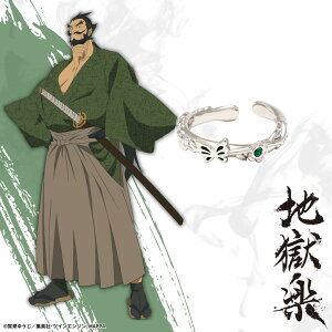 【お取り寄せ商品】地獄楽 イヤカフリング 巌鉄斎 アクセサリー じごくらく JIGOKURAKU グッズ 受注生産品 かわいい