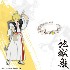 【お取り寄せ商品】地獄楽 イヤカフリング 付知 アクセサリー じごくらく JIGOKURAKU グッズ 受注生産品 かわいい