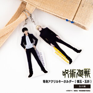 ��p���� ���ʁE�ʐ� ���g�A�N�����L�[�z���_�[ �I�ׂ�A�N�����L�[�z���_�[ �܏��� �A�N�����L�[�z���_�[ �Ė��� �A�N�L�[ ���� �ʐ� JUJUTSUKAISEN �A�N�����L�[�z���_�[