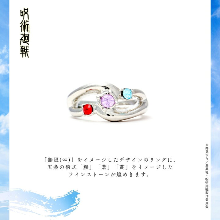 楽天市場】呪術廻戦 天然石ネックレス 五条悟 アクセサリー 天然石 