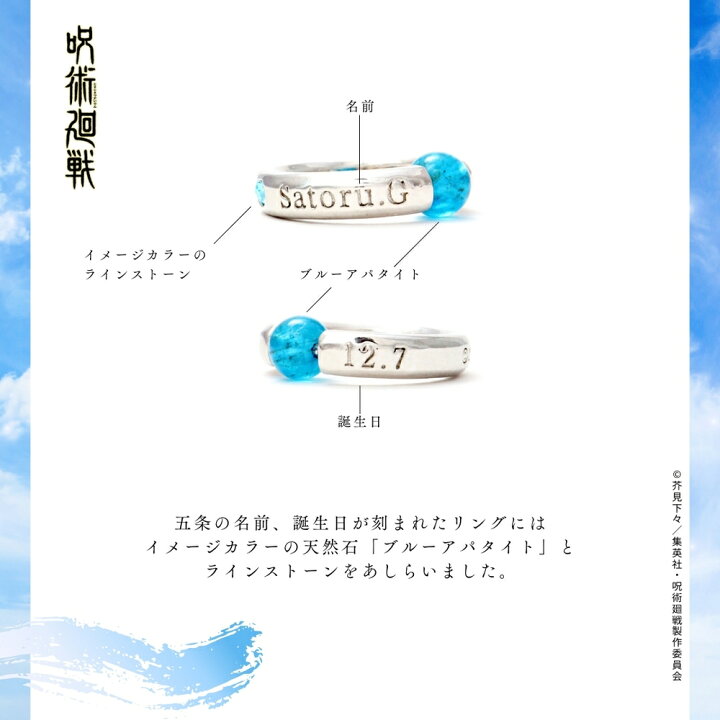 楽天市場】呪術廻戦 天然石ネックレス 五条悟 アクセサリー 天然石 