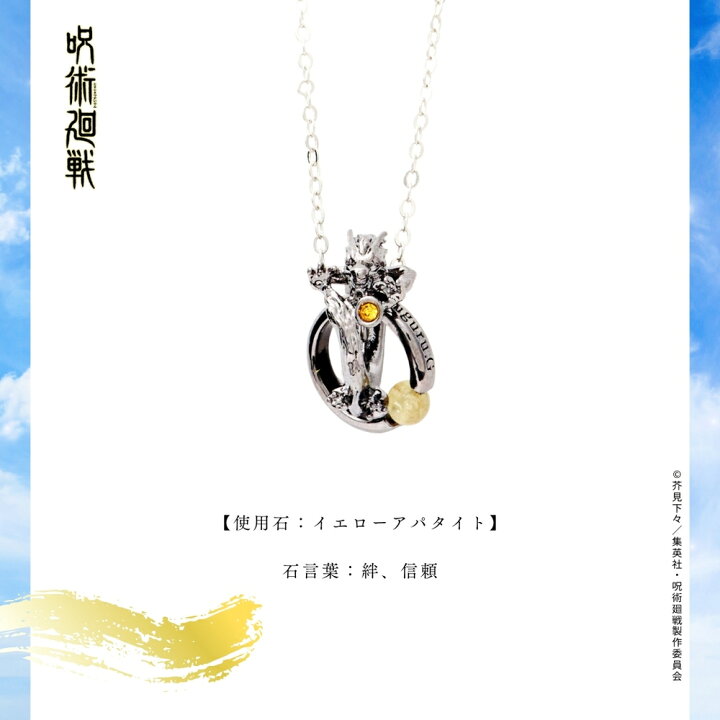 楽天市場】呪術廻戦 天然石ネックレス 夏油傑 アクセサリー 天然石 