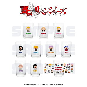 東京リベンジャーズ コップ ガラスコップ テーパーグラス コップ 240ml ガラスコップ 日本製 ガラスコップ 東京リベンジャーズ グッズ コップ 東京リベンジャーズ 第四弾
