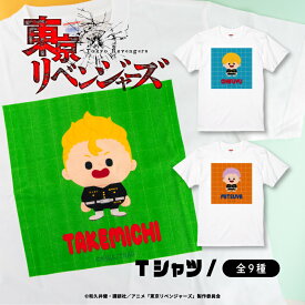 東京リベンジャーズ Tシャツ メンズ Tシャツ レディース Tシャツ シンプルデザイン 東京リベンジャーズ Tシャツ 綿100% Tシャツ 東京リベンジャーズ 第四弾