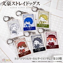 楽天市場】文豪ストレイドッグス グッズの通販 