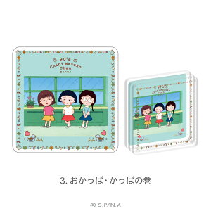 т܂q 90's Chibi Maruko Chan F Ȃ AN R[X^[ Zbg (3 g) g a AN  f JtF Lb` ObY CXg l q LbY CXg 