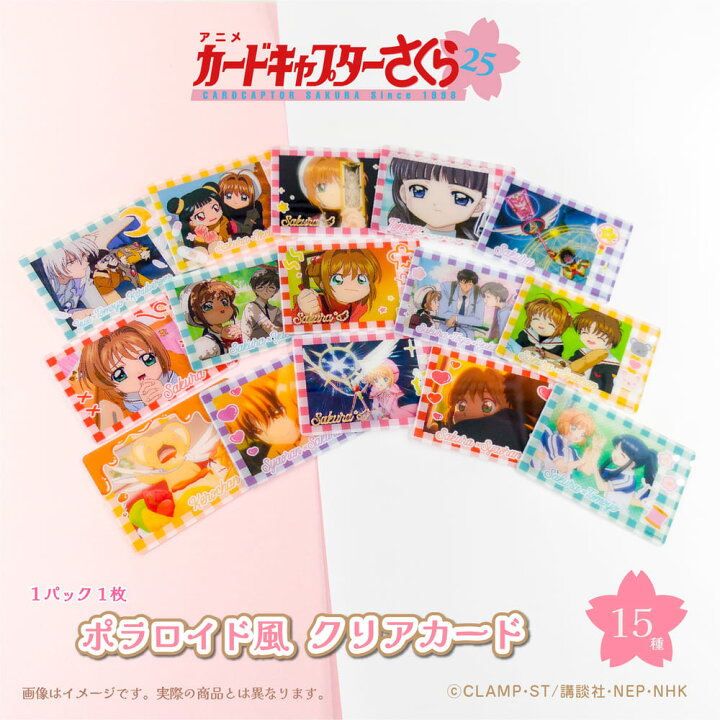 楽天市場】カードキャプターさくら 25周年 公認 CCさくら 