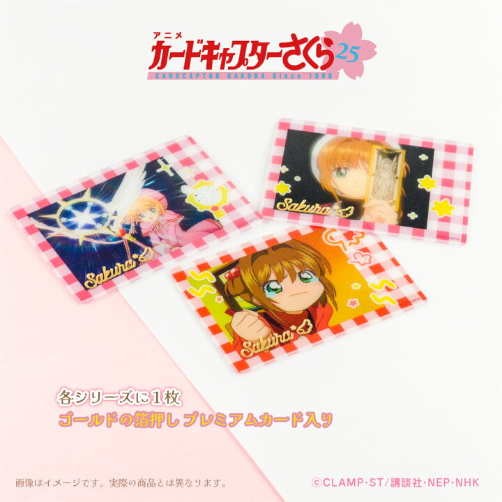 楽天市場】カードキャプターさくら 25周年 公認 CCさくら 
