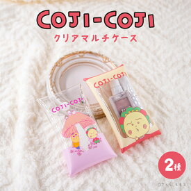 コジコジ COJI-COJI 公認 グッズ クリア マルチ ケース クリアバッグ ペンケース コスメポーチ 大人 子供 キッズ イラスト かわいい
