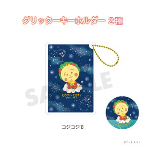 RWRW COJI-COJI constellation F ObY Ob^[ L[z_[ NAL[z_[ ANL[z_[ ANL[ l q LbY CXg 킢