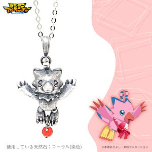 【お取り寄せ商品】デジモンアドベンチャー 天然石 ネックレス ピヨモン アクセサリー デジモン グッズ 受注生産品 かわいい