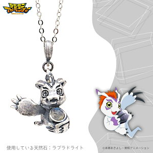 【お取り寄せ商品】デジモンアドベンチャー 天然石 ネックレス ゴマモン アクセサリー デジモン グッズ 受注生産品 かわいい